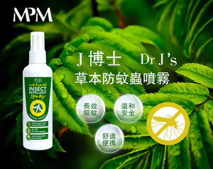 J博士 天然草本防蚊蟲噴霧100毫升 Dr J's  Natural Insect Repellent Spray Herbal 100ml