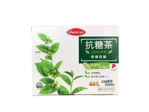 星加坡抗糖茶 GlucosCare Tea （香港總代理）